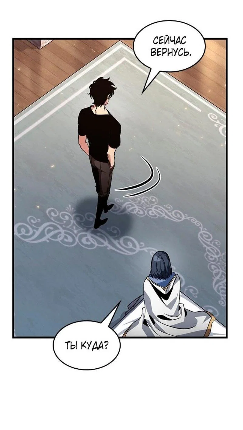 Read Выбери меня RU Manga Online
