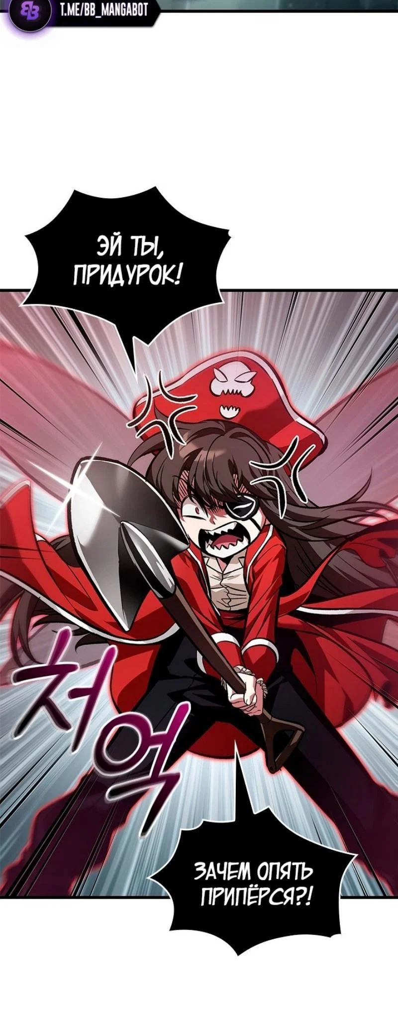 Read Выбери меня RU Manga Online