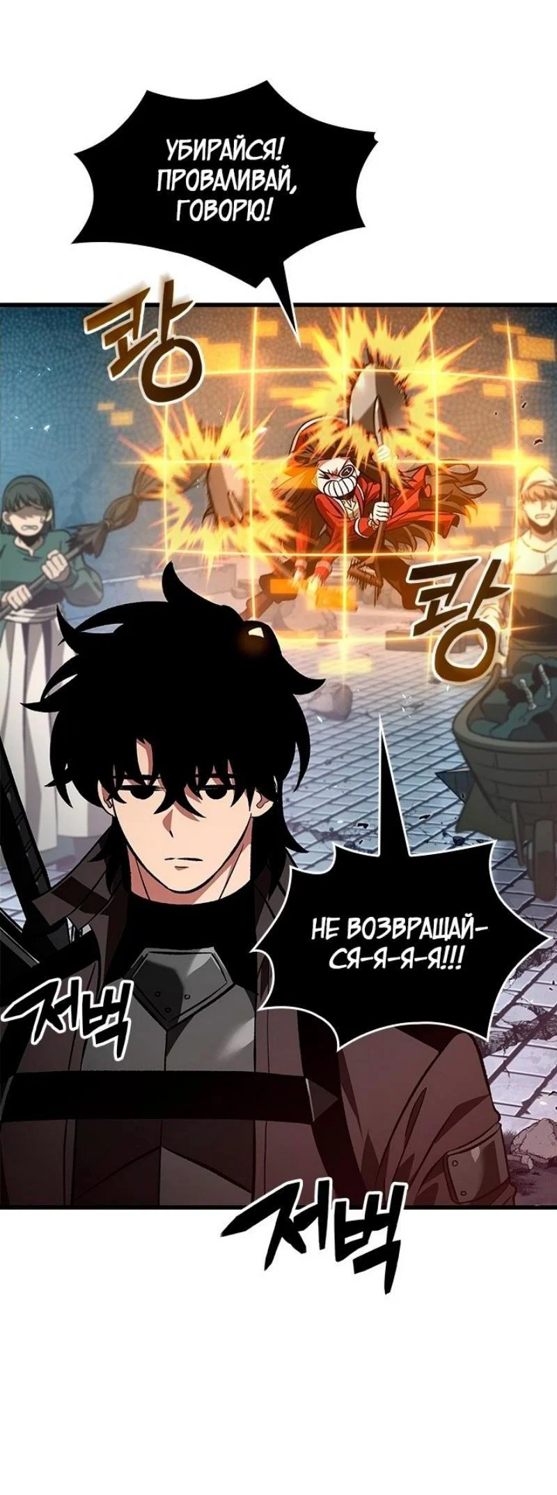 Read Выбери меня RU Manga Online