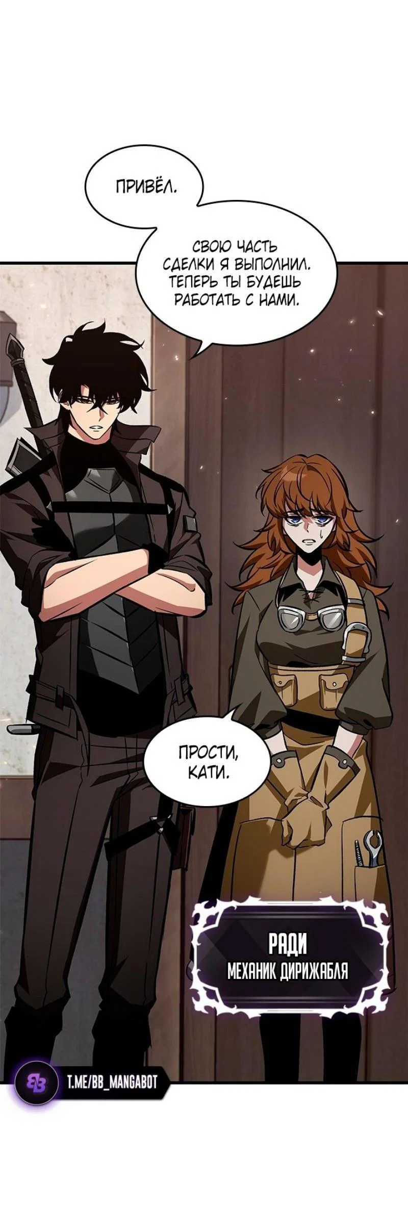 Read Выбери меня RU Manga Online