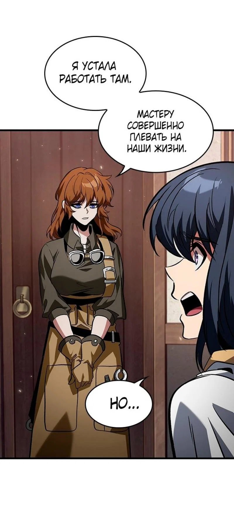 Read Выбери меня RU Manga Online