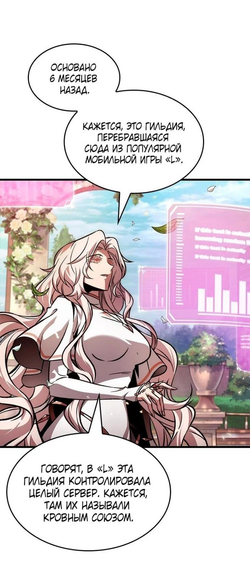 Read Выбери меня RU Manga Online