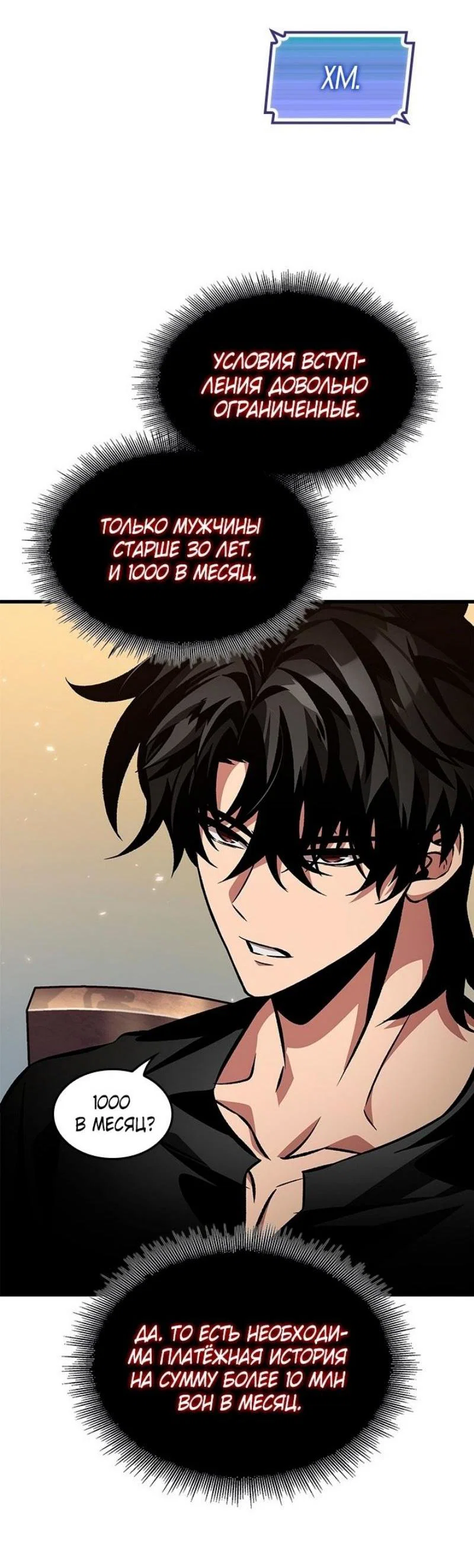 Read Выбери меня RU Manga Online