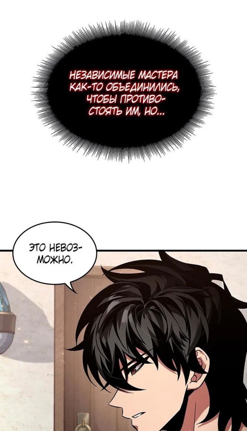 Read Выбери меня RU Manga Online