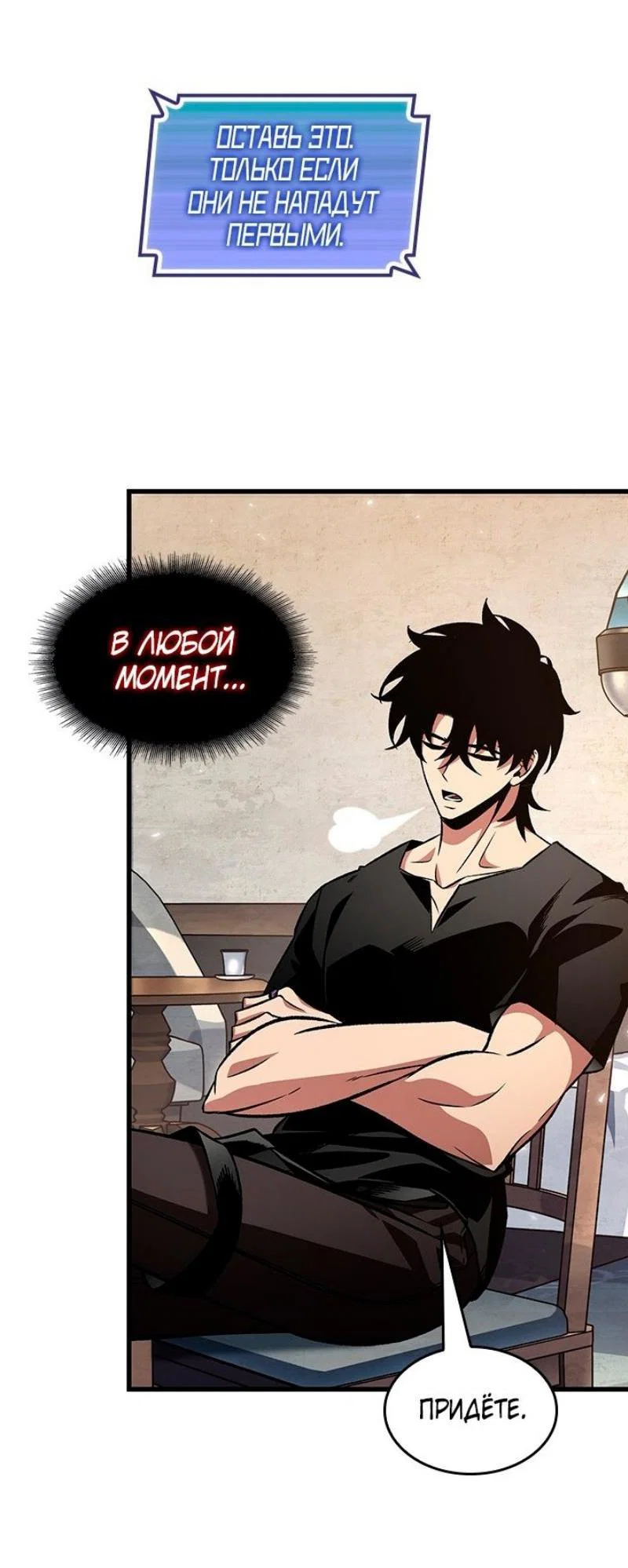Read Выбери меня RU Manga Online