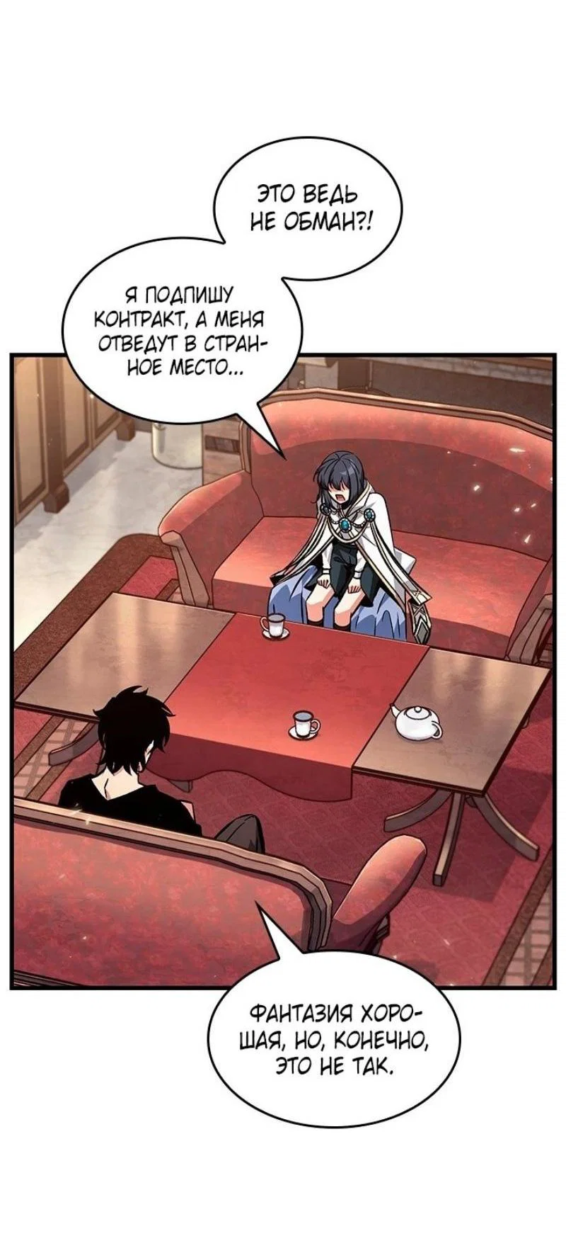 Read Выбери меня RU Manga Online
