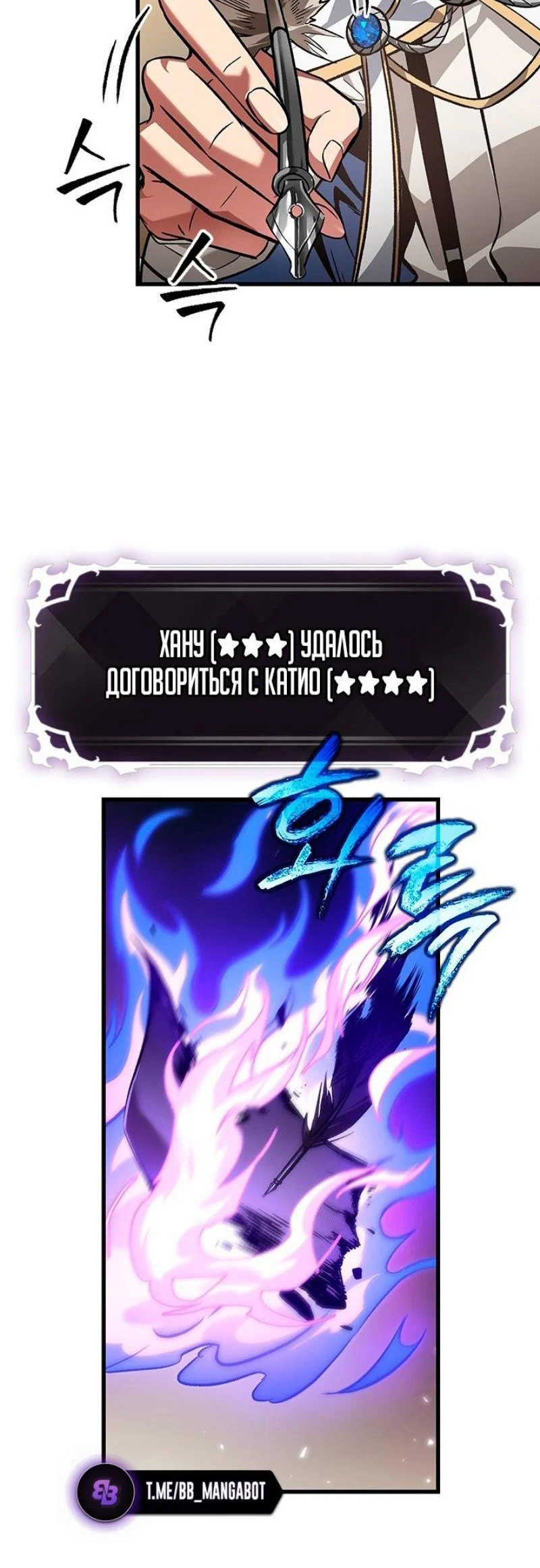 Read Выбери меня RU Manga Online