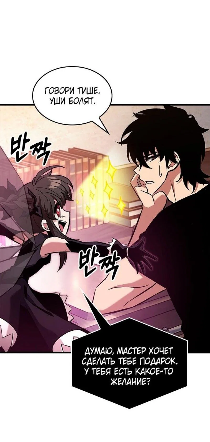 Read Выбери меня RU Manga Online