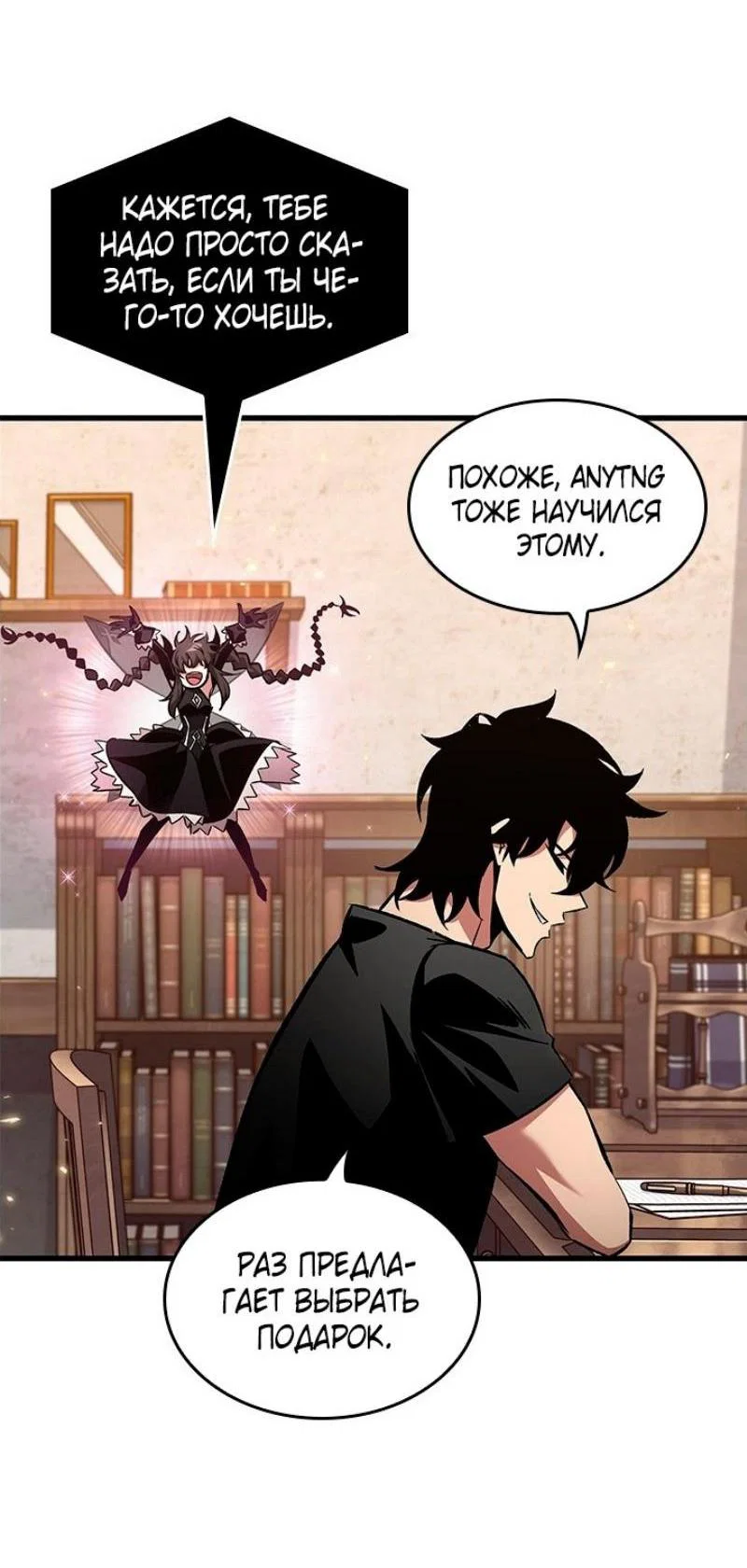 Read Выбери меня RU Manga Online