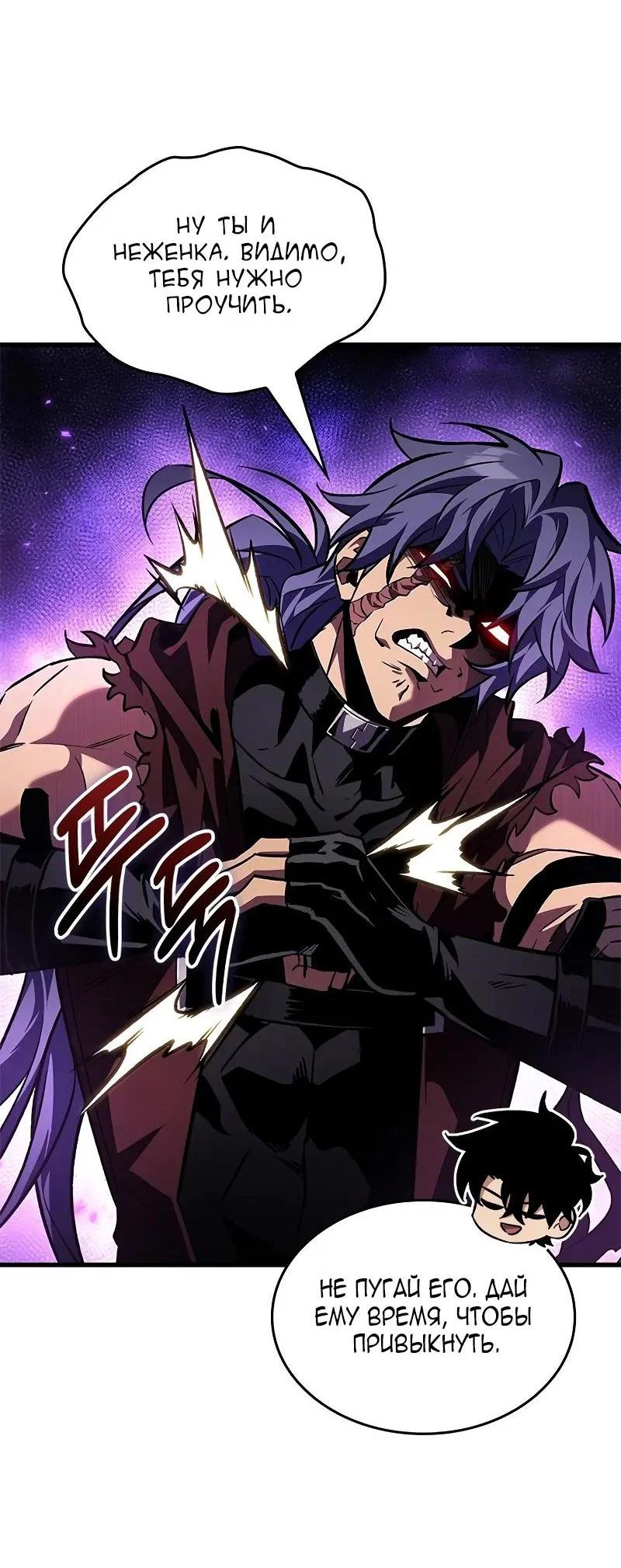 Read Выбери меня RU Manga Online