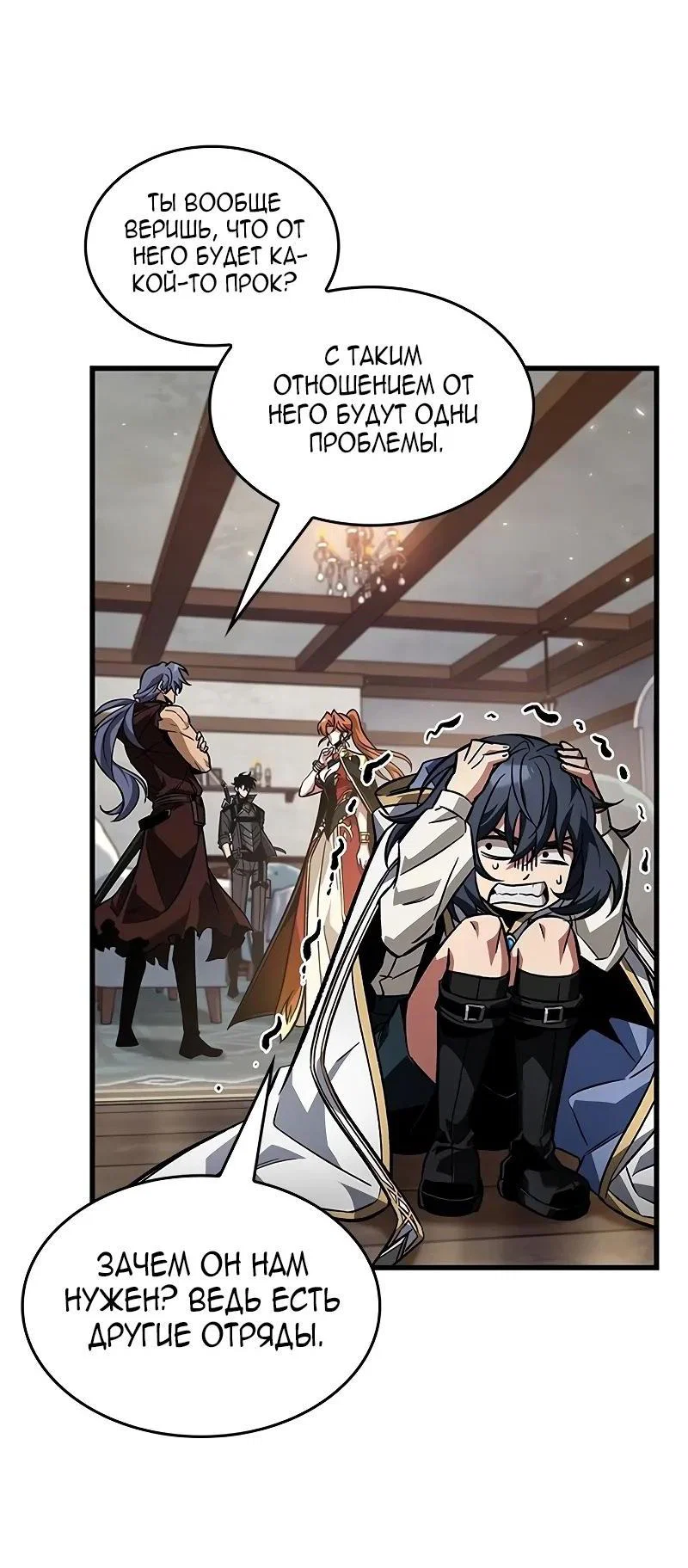 Read Выбери меня RU Manga Online
