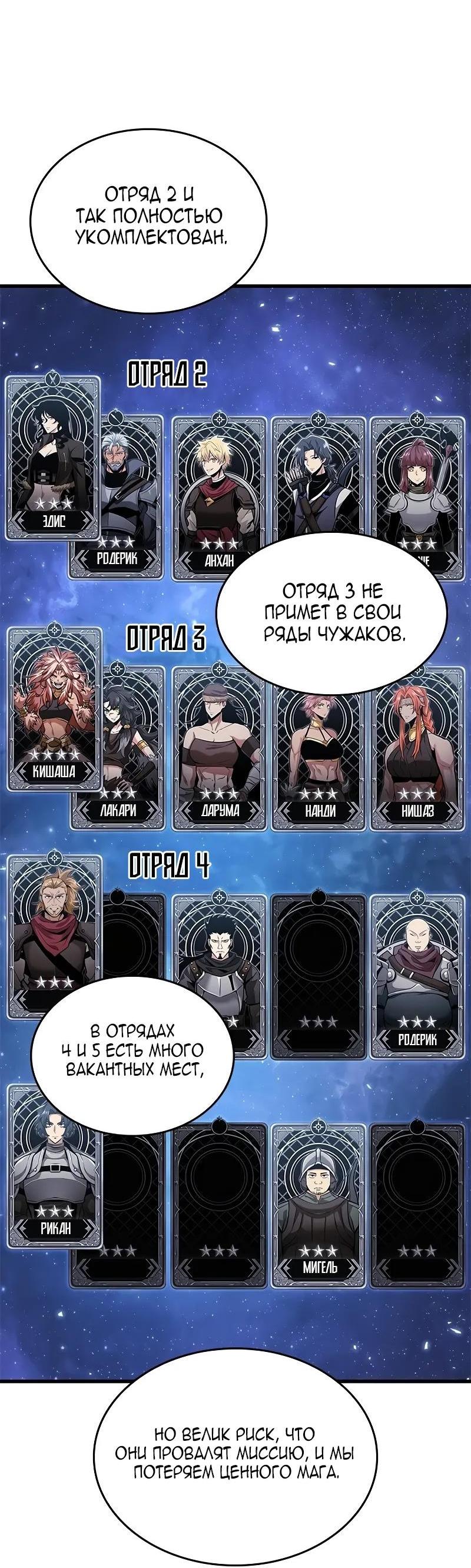 Read Выбери меня RU Manga Online