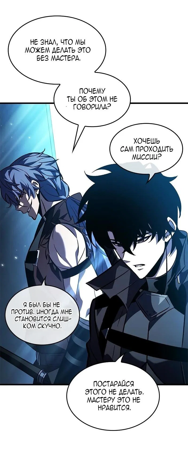 Read Выбери меня RU Manga Online