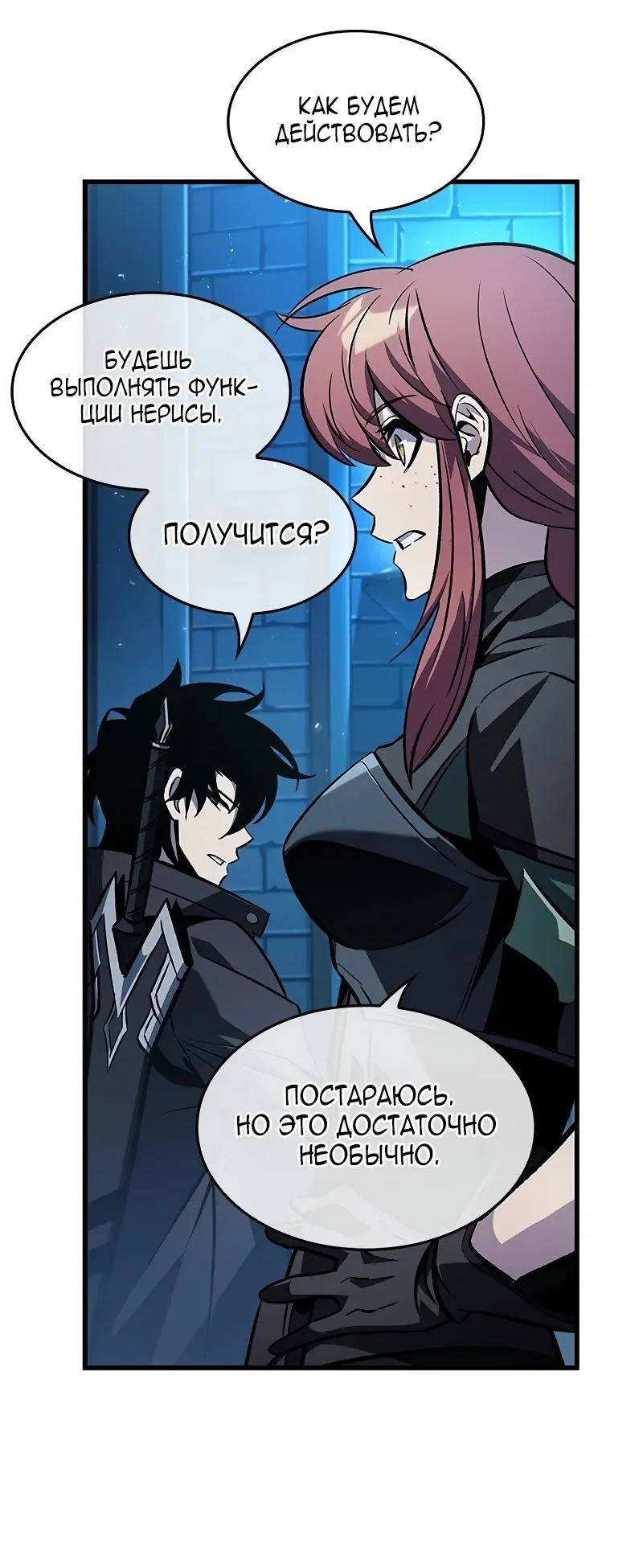 Read Выбери меня RU Manga Online