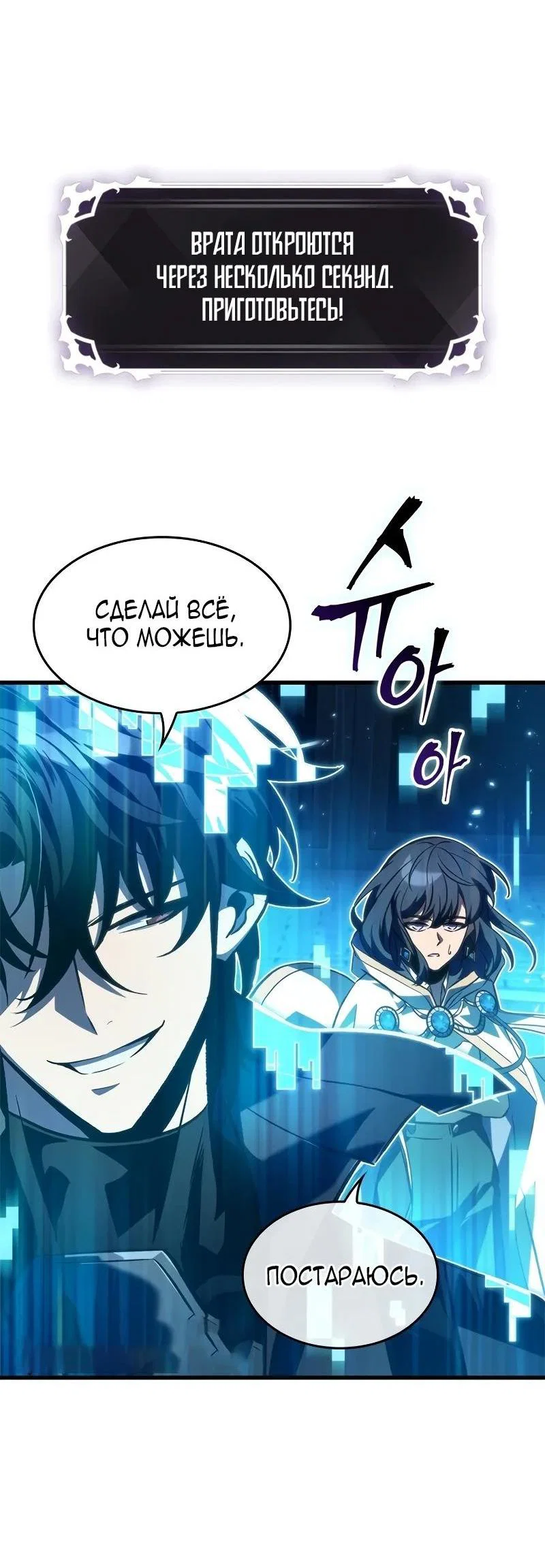 Read Выбери меня RU Manga Online