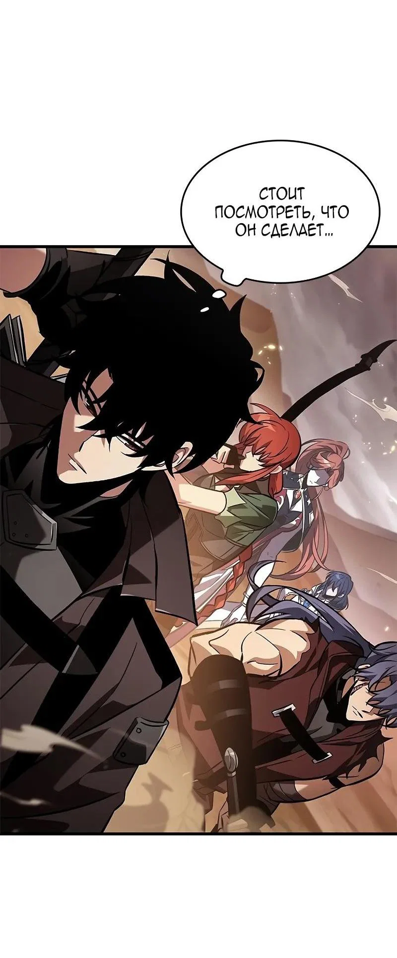 Read Выбери меня RU Manga Online