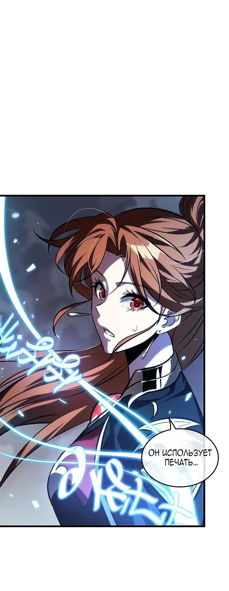 Read Выбери меня RU Manga Online
