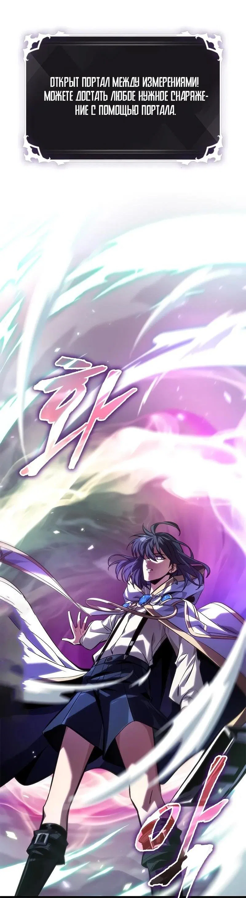 Read Выбери меня RU Manga Online