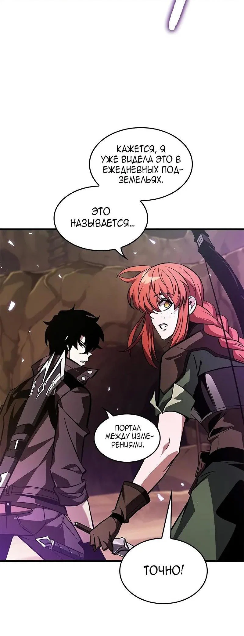 Read Выбери меня RU Manga Online