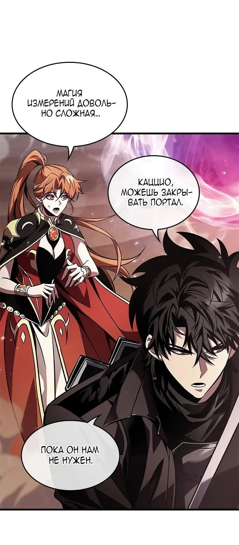 Read Выбери меня RU Manga Online