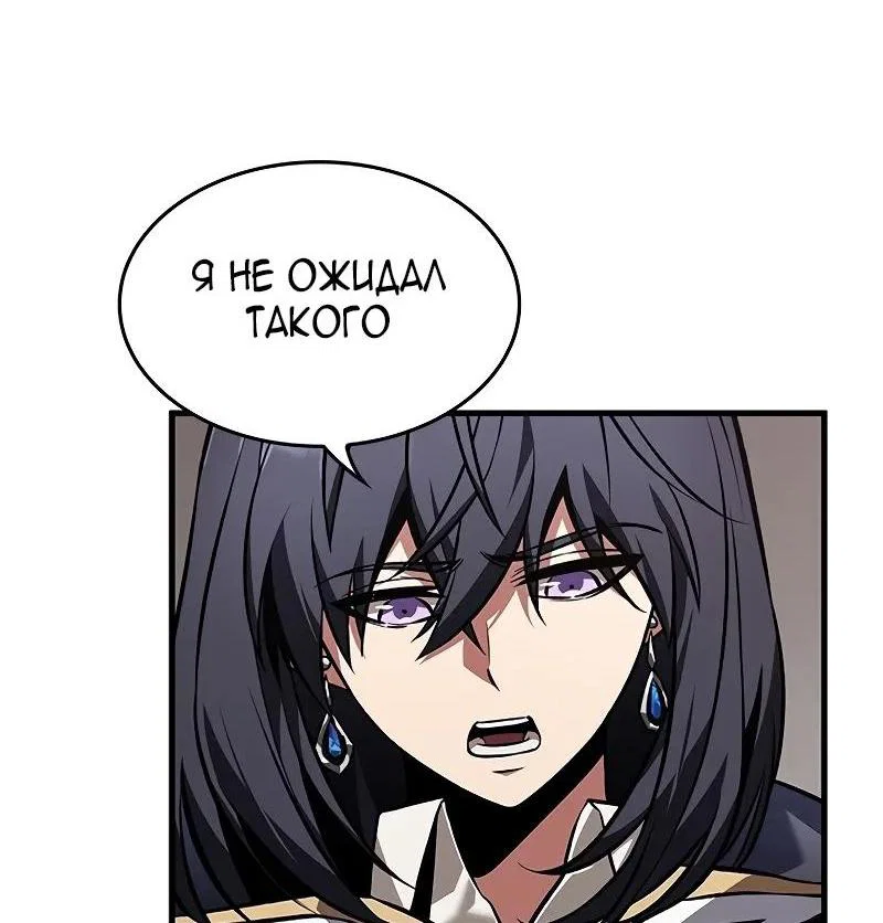 Read Выбери меня RU Manga Online