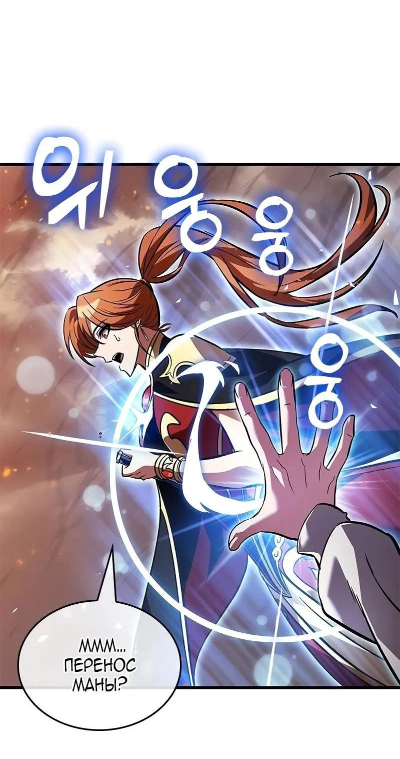 Read Выбери меня RU Manga Online