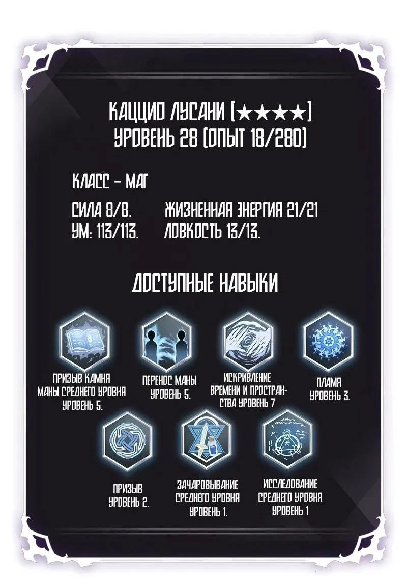 Read Выбери меня RU Manga Online