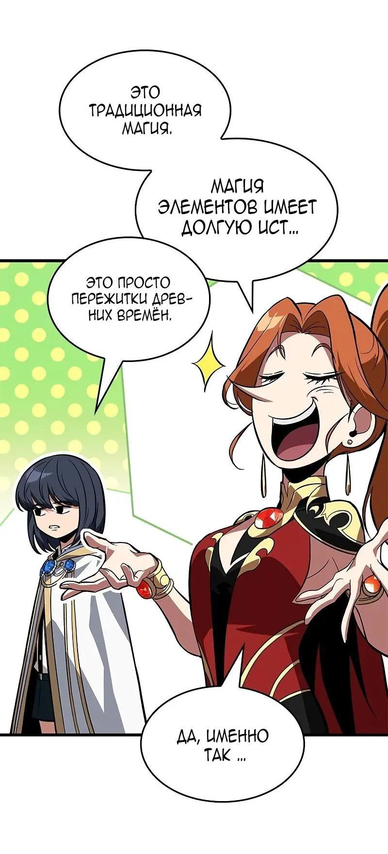 Read Выбери меня RU Manga Online
