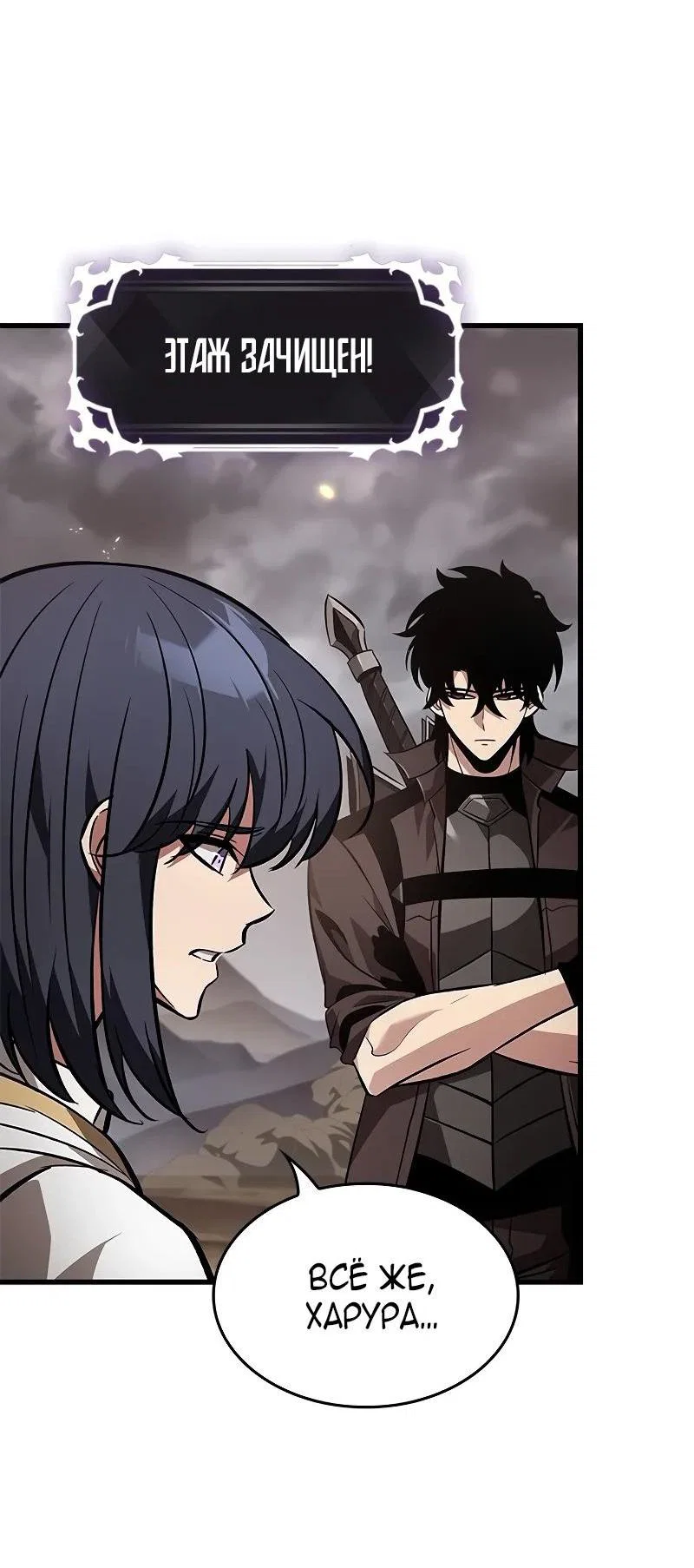 Read Выбери меня RU Manga Online