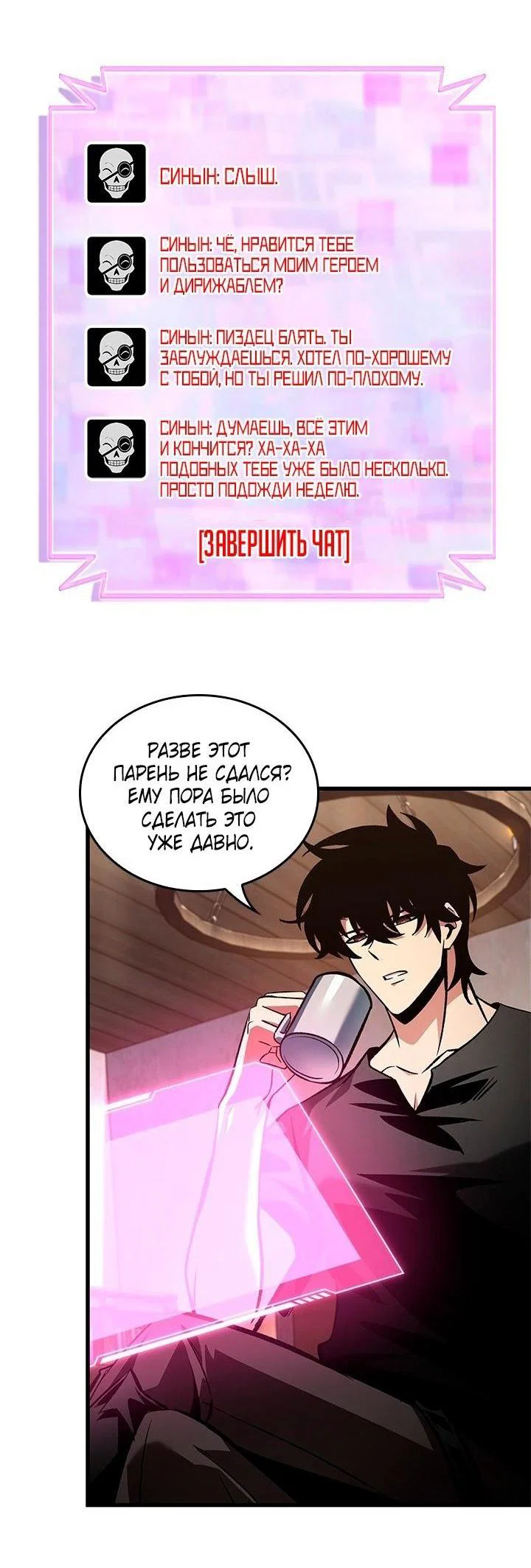 Read Выбери меня RU Manga Online