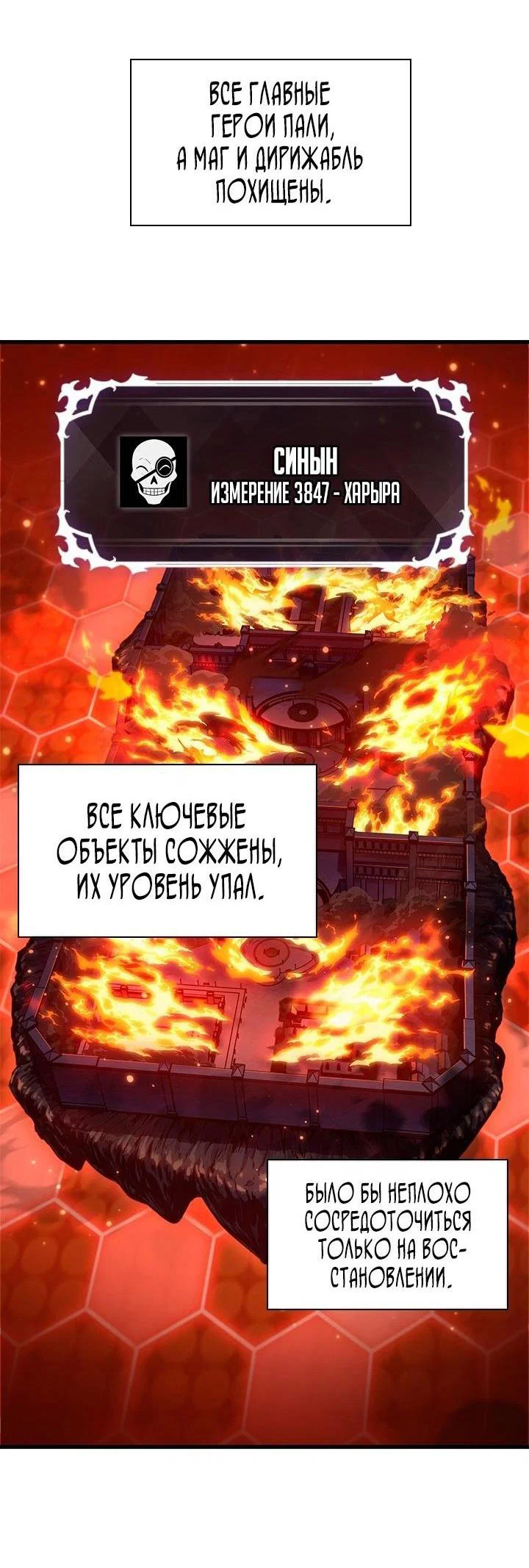 Read Выбери меня RU Manga Online