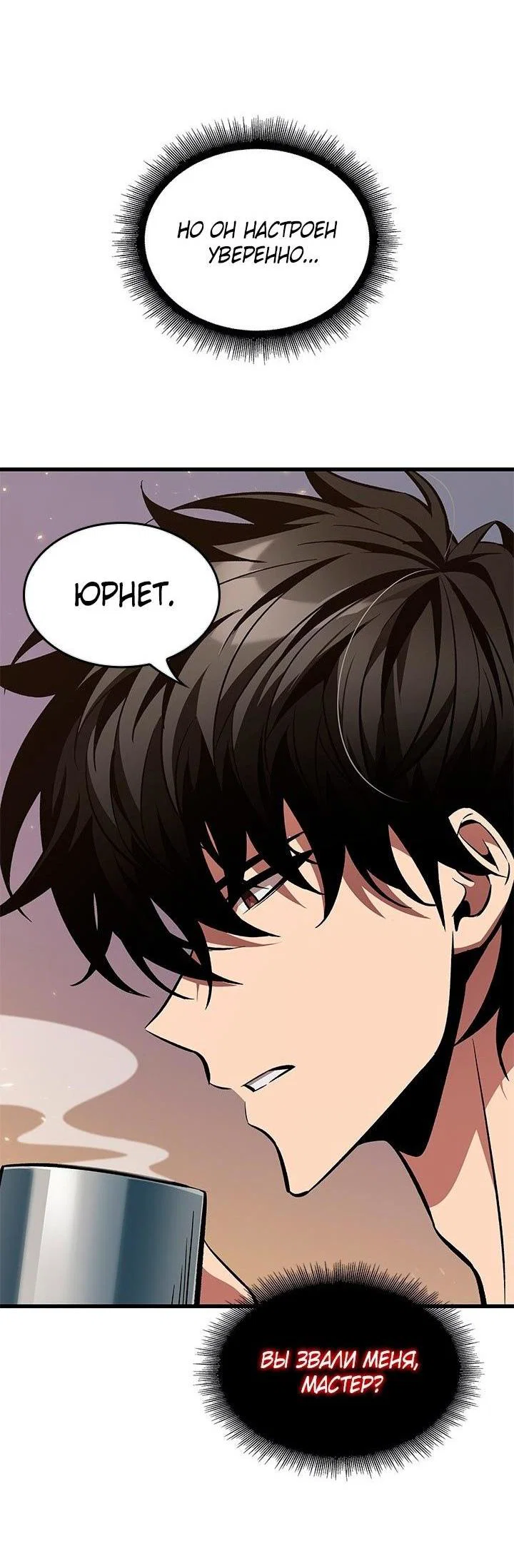 Read Выбери меня RU Manga Online