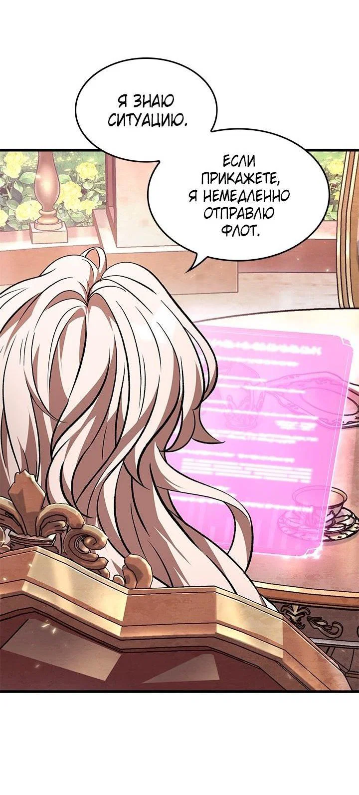 Read Выбери меня RU Manga Online