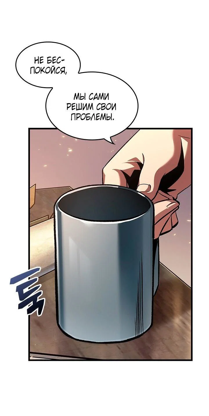 Read Выбери меня RU Manga Online
