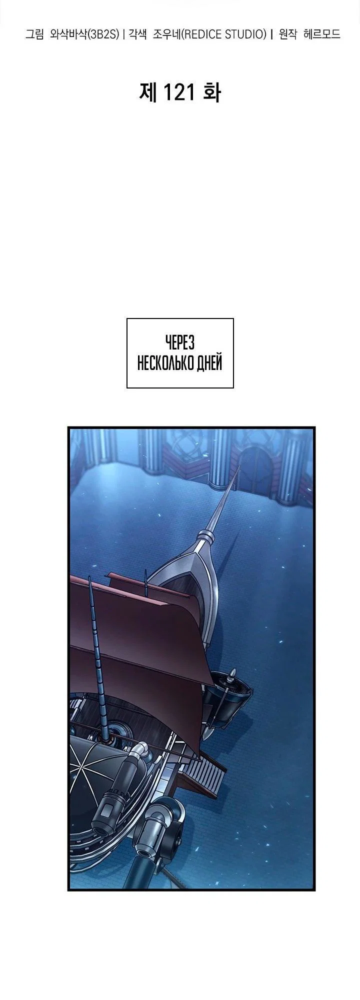 Read Выбери меня RU Manga Online