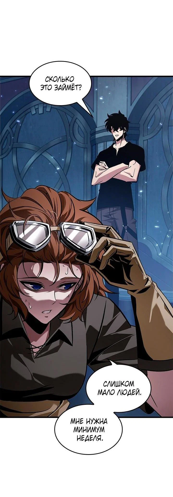 Read Выбери меня RU Manga Online