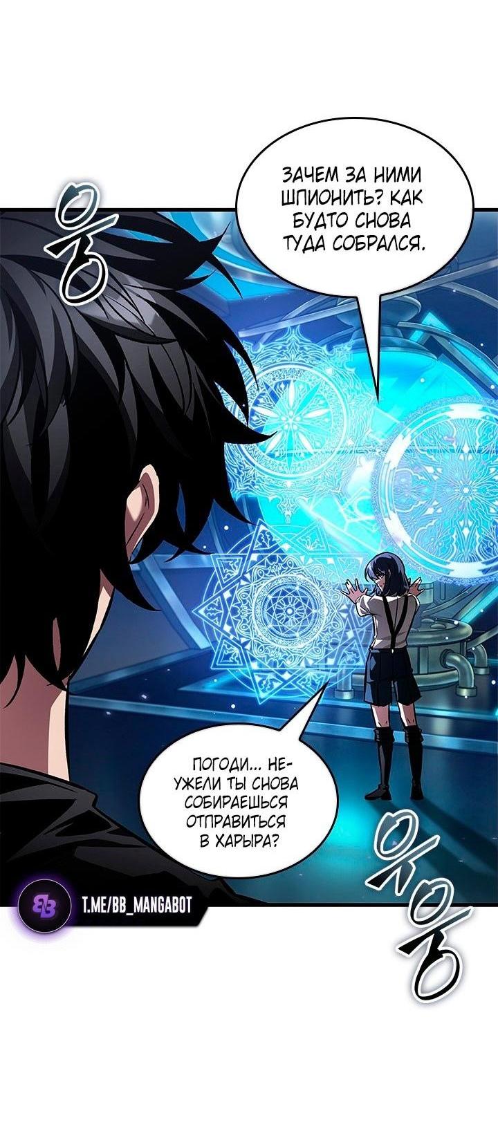 Read Выбери меня RU Manga Online