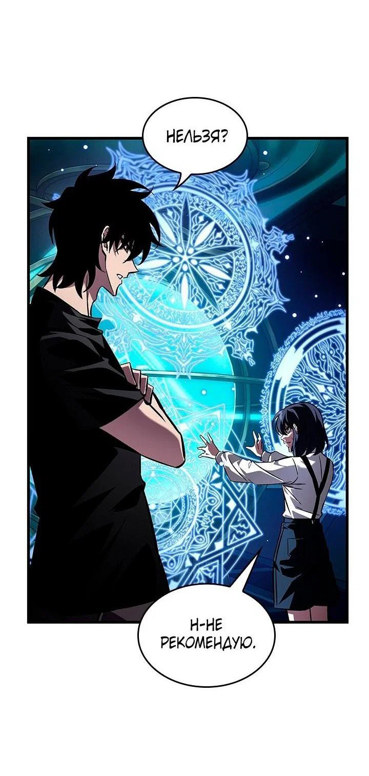 Read Выбери меня RU Manga Online