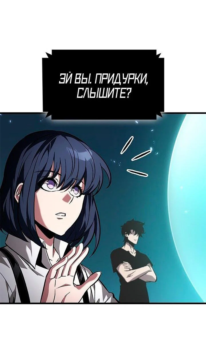Read Выбери меня RU Manga Online
