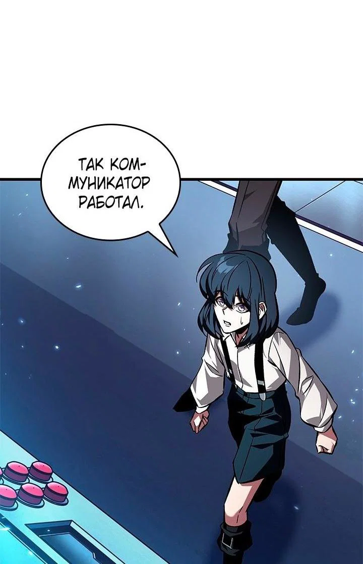 Read Выбери меня RU Manga Online