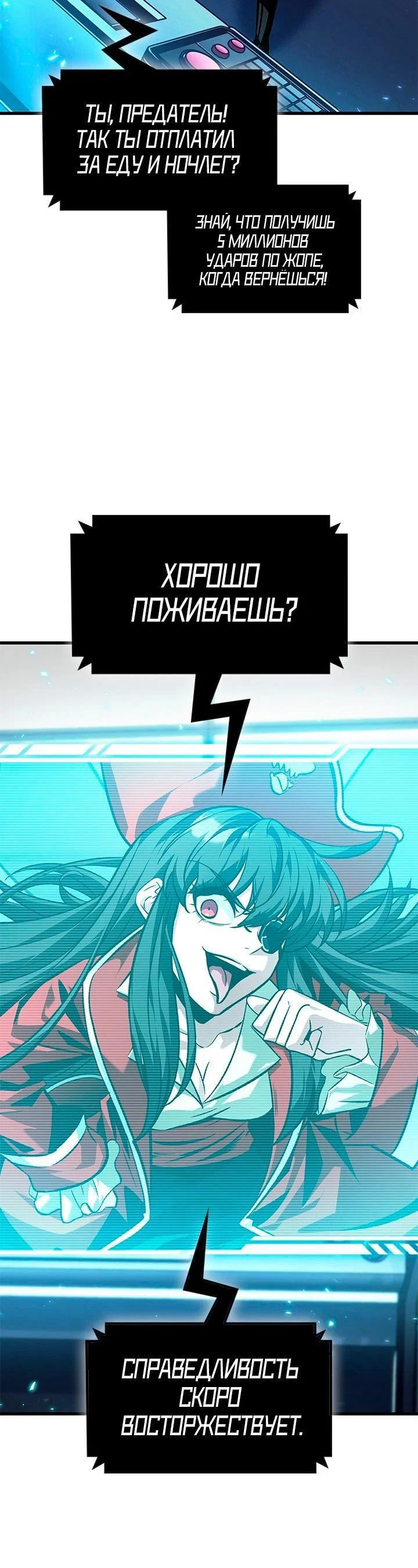 Read Выбери меня RU Manga Online