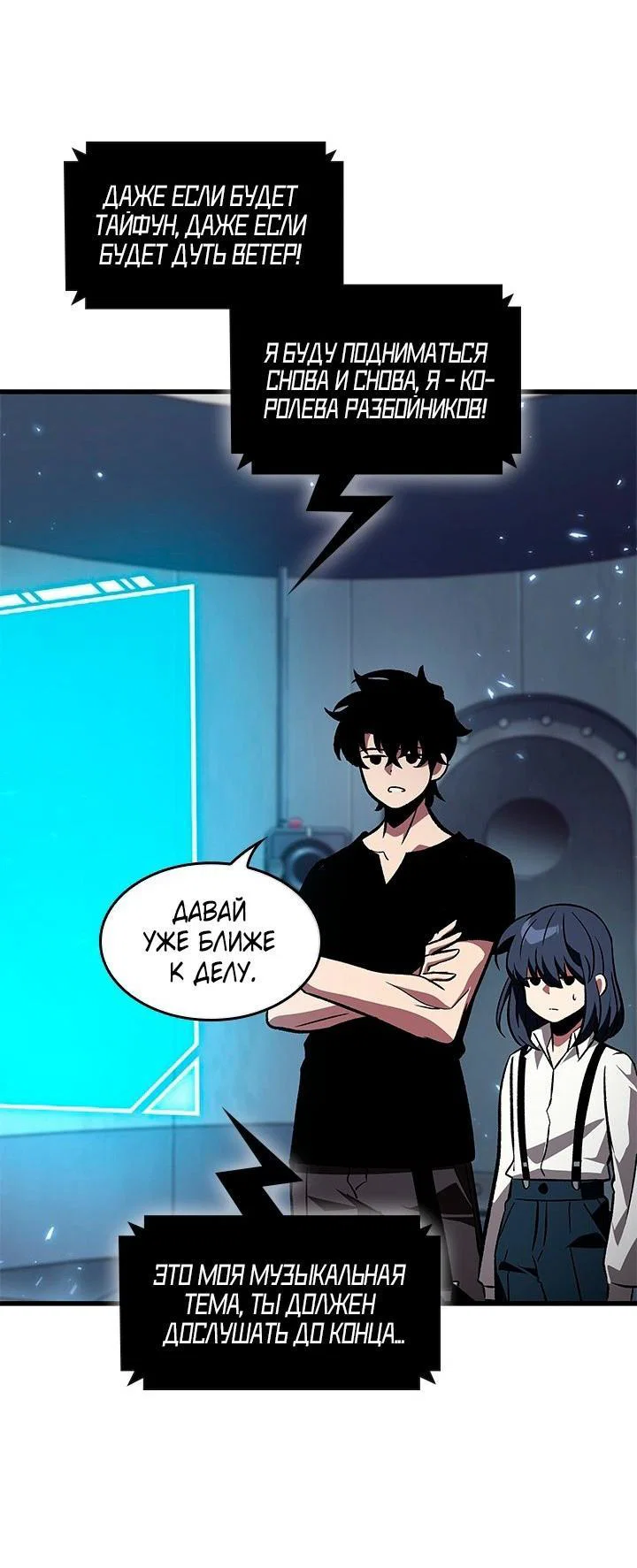 Read Выбери меня RU Manga Online