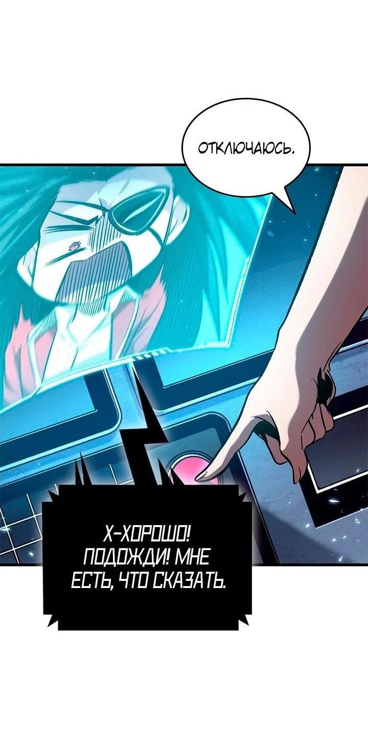 Read Выбери меня RU Manga Online