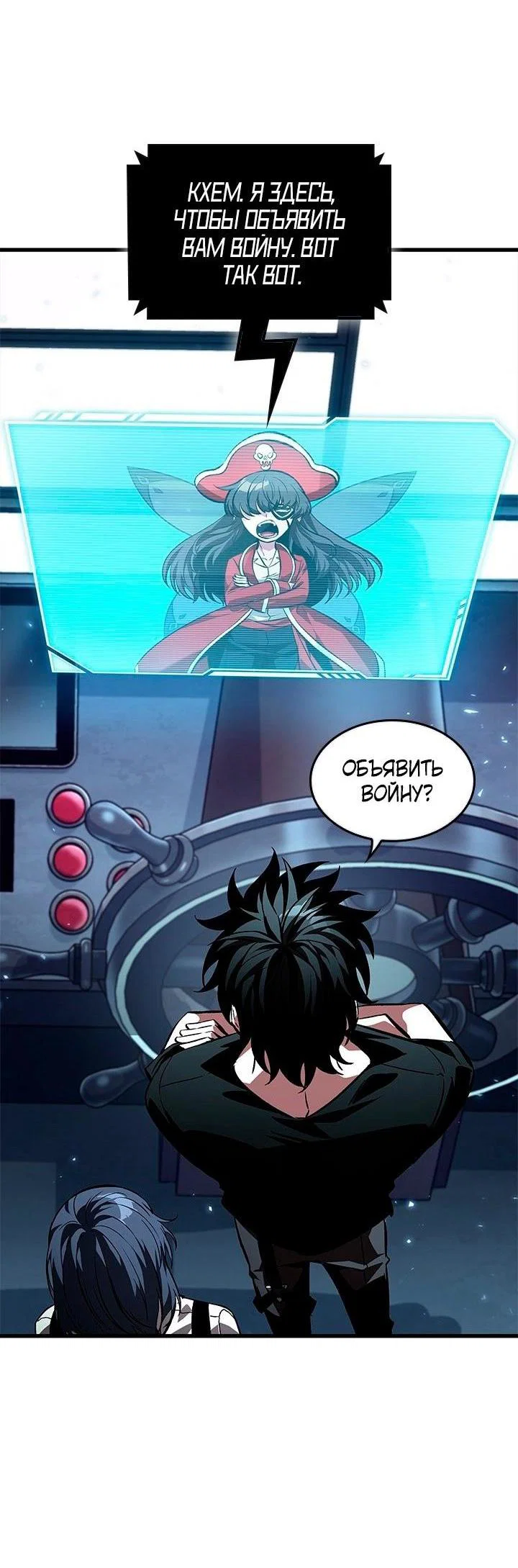 Read Выбери меня RU Manga Online