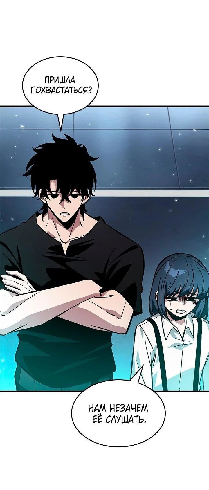 Read Выбери меня RU Manga Online