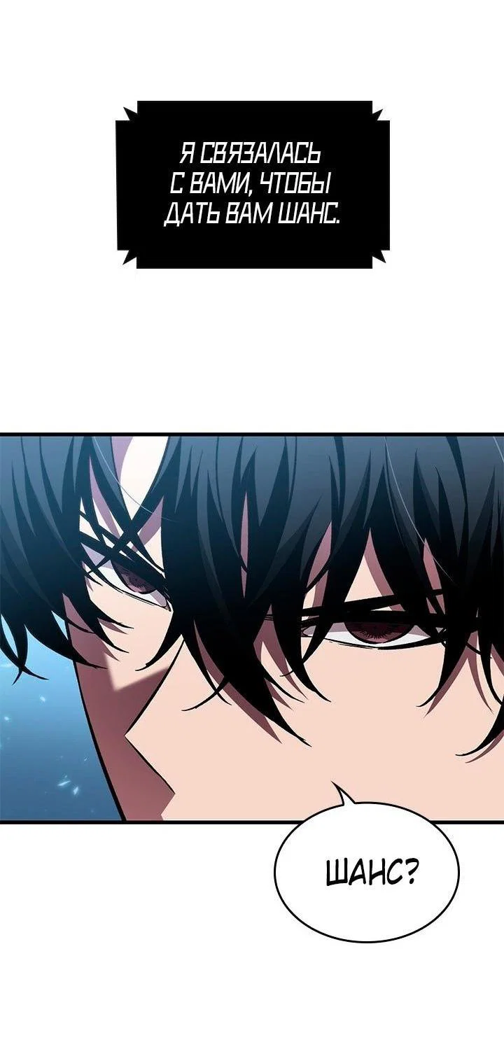 Read Выбери меня RU Manga Online
