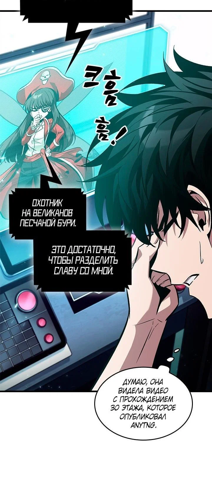 Read Выбери меня RU Manga Online