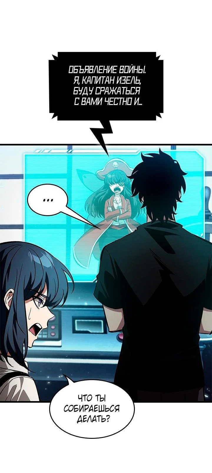 Read Выбери меня RU Manga Online