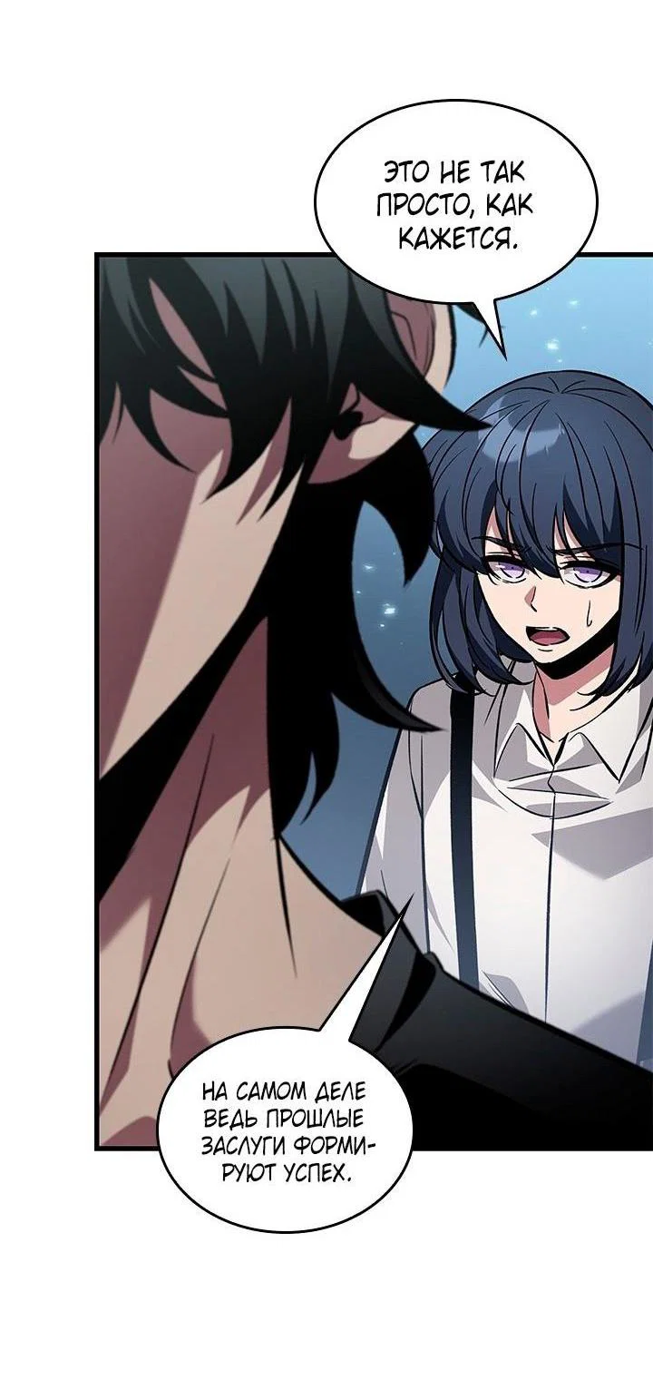 Read Выбери меня RU Manga Online
