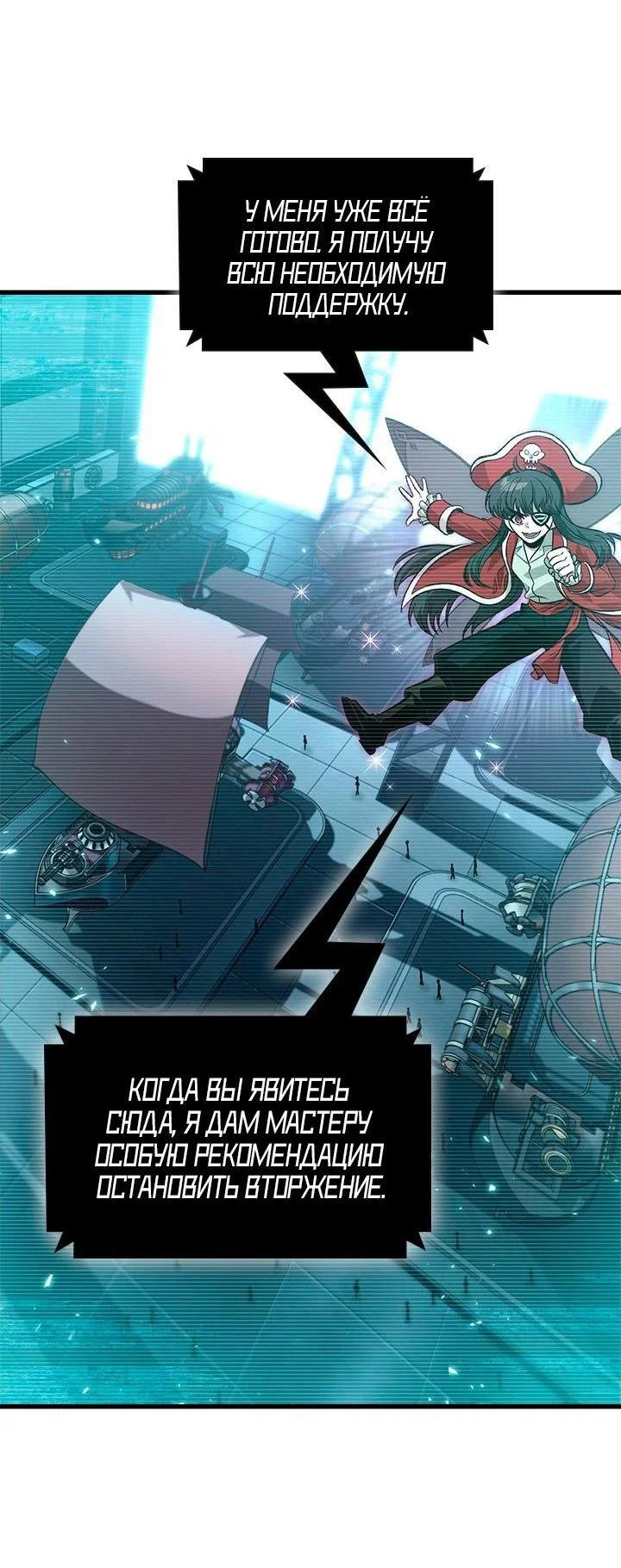 Read Выбери меня RU Manga Online